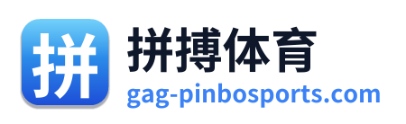 拼搏体育